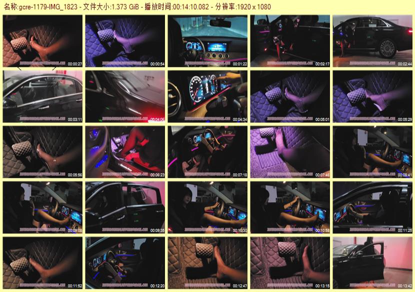 gcre-1179